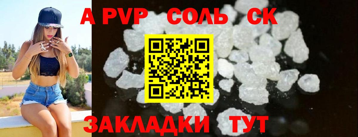 Альфа ПВП  Alpha PVP Соль  Вход с VPN  Вичуга  А ПВП Соль 