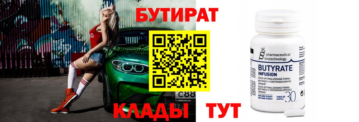 БУТИРАТ GHB Вичуга