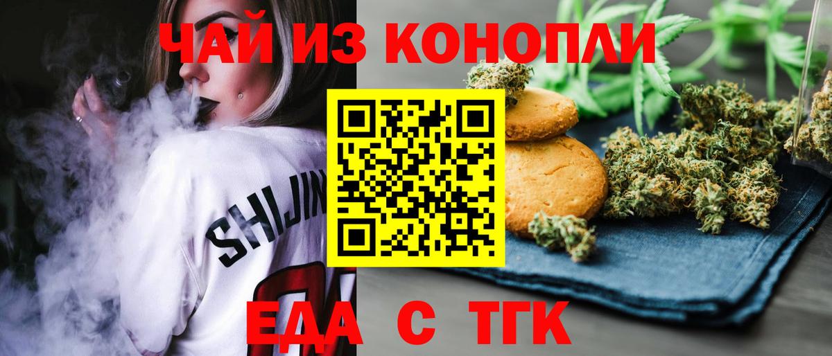 Печенье с ТГК марихуана Вичуга