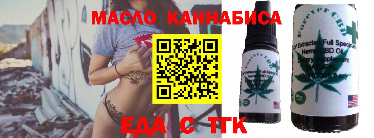 Вичуга  Еда ТГК марихуана  Вход с VPN 