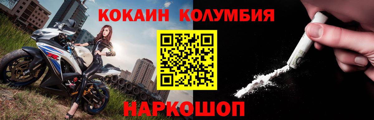 Вичуга  Cocaine 98%  Вход с VPN  КОКАИН Перу 