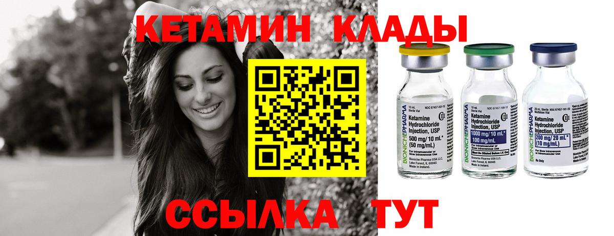 Вичуга  КЕТАМИН ketamine  Вход с VPN 