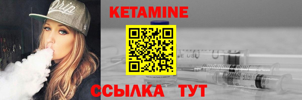 КЕТАМИН ketamine Вичуга