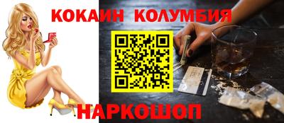 спайс Белореченск