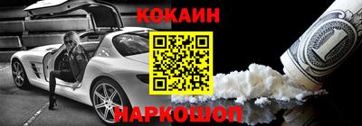 спайс Белореченск