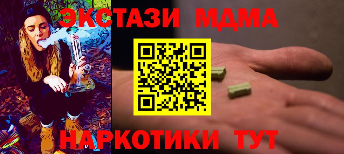 МДМА  Вход с VPN  Вичуга  МДМА молли 