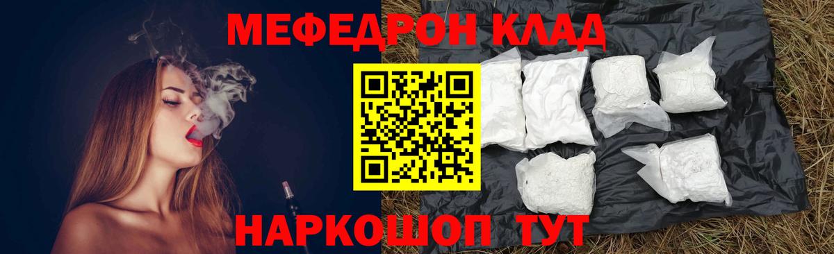 Меф мука Вичуга