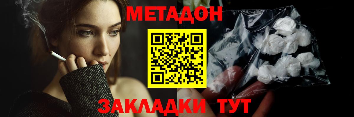 Вичуга  МЕТАДОН VHQ  Вход с VPN 