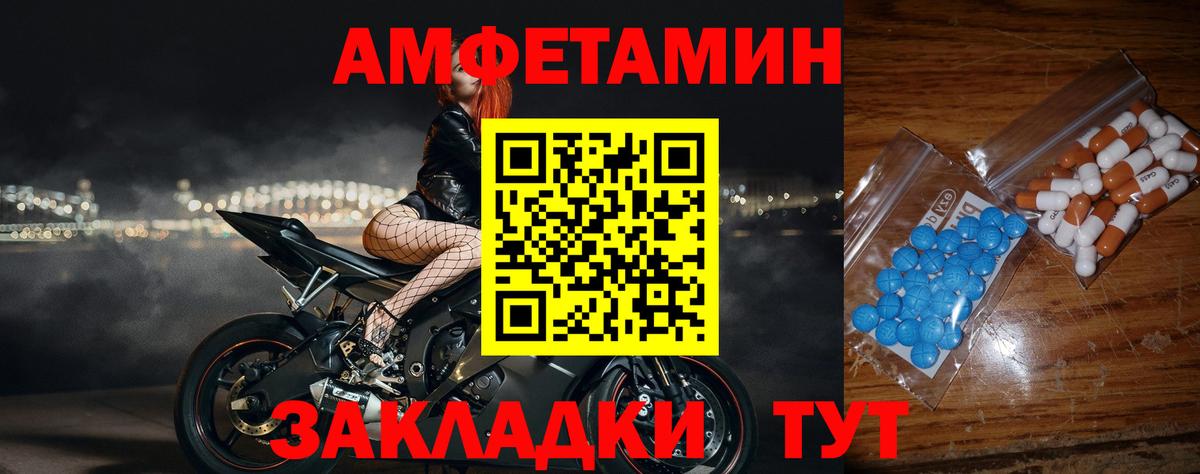 Вичуга  Первитин Methamphetamine  МЕТАМФЕТАМИН  Первитин Methamphetamine  Вход с VPN 