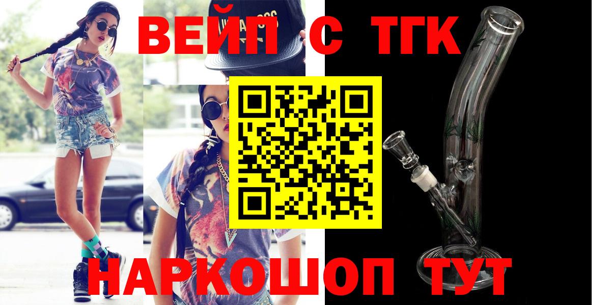 Вичуга  ТГК вейп  Вход с VPN 