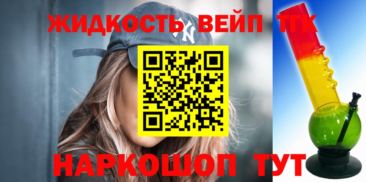 ТГК вейп с тгк Вичуга
